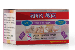 Number One Pain Cure Oil