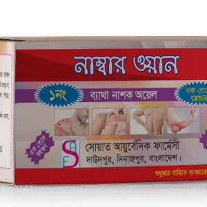 Number One Pain Cure Oil